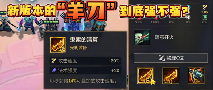 金铲铲之战换形师怎么搭配2