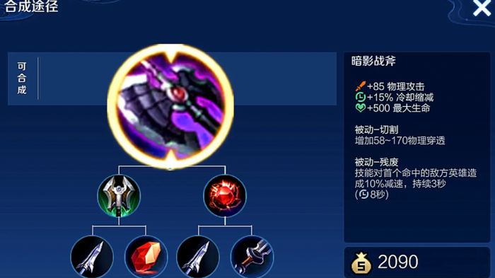 王者荣耀百里怎么搭配出装和铭文2