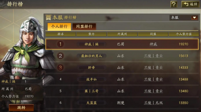 三国志战略版如何提升明声3