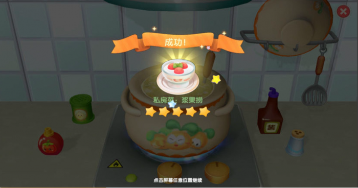 摩尔庄园橙色果浆怎么获得3