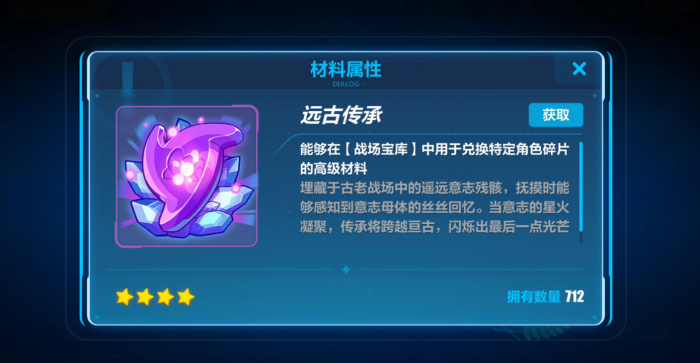 崩坏3迷失纯晶怎么获得1