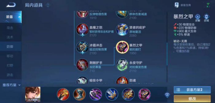 王者荣耀李白出装是什么1