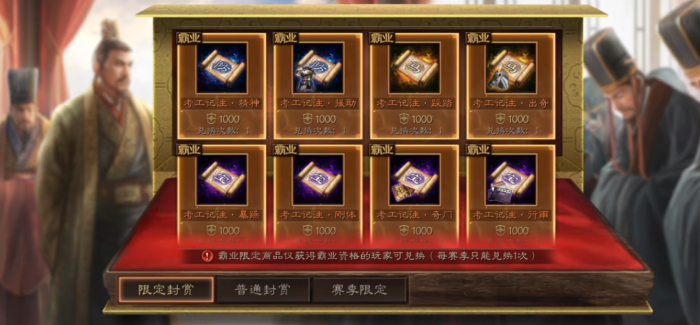 三国志战略版s3功勋优先换什么1