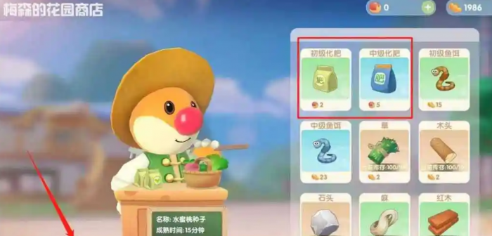 摩尔庄园中怎么使用肥料2