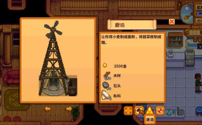 星露谷物语醋大米怎么获得2