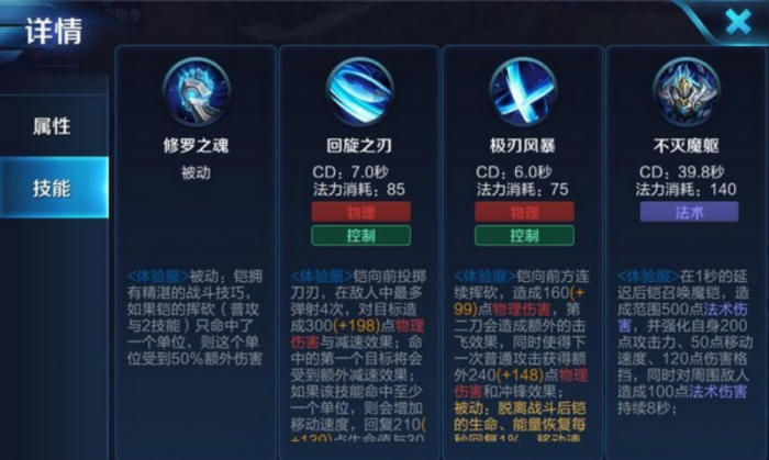 王者荣耀凯怎么出装2