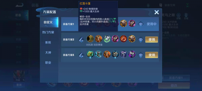 王者荣耀边路白起出装铭文推荐什么1