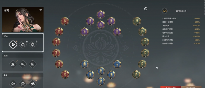 永劫无间专属印记页在哪1