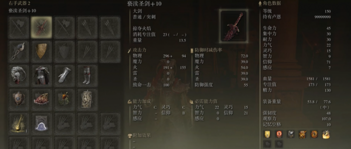 艾尔登法环剑士该如何玩2