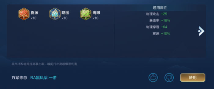 王者荣耀李白铭文和怎么出装2