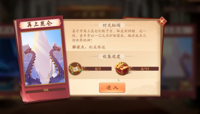 少年三国志2再上昆仑怎么过1