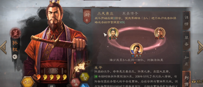 三国志战略版曹操怎么快速刷3