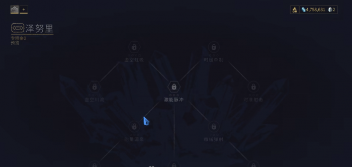 星际战甲指挥官专精怎么选1