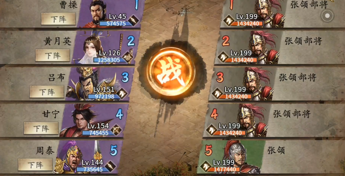 攻城掠地张郃副本怎么过1