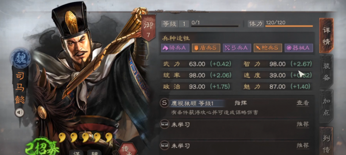 三国志战略版如何针对太尉盾1