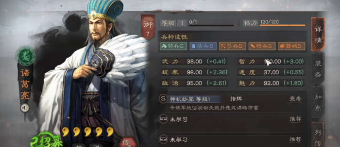 三国志战略版为什么蜀国橙将最好1