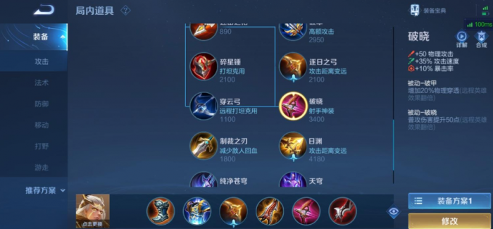 王者荣耀大神后羿的出什么装1