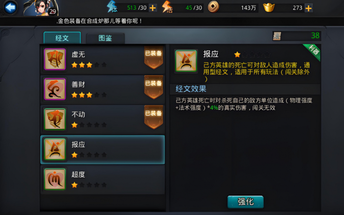 乱斗西游地藏菩萨用什么套装3