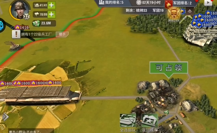 二战风云军团战怎么玩2