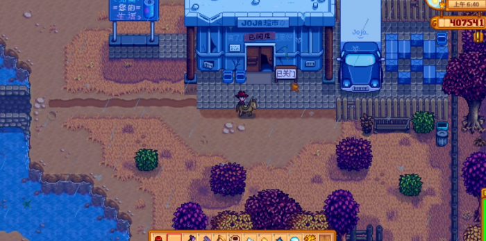 星露谷物语废弃超市怎么进去1