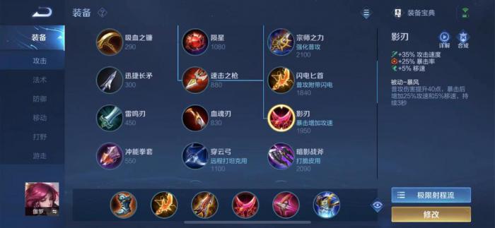 王者荣耀伽罗铭文出装是什么1