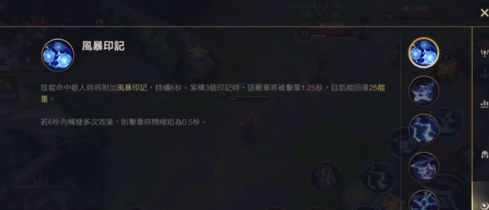 英雄联盟手游凯南带什么符文2