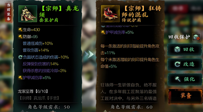 影之刃3五十多级刷什么装备1