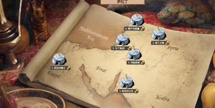 帝国时代2萨拉丁怎么玩1