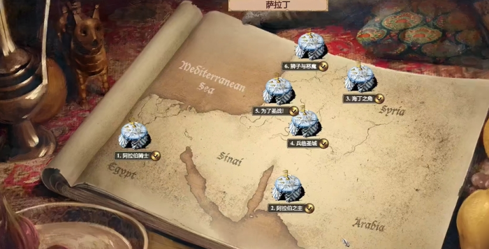 帝国时代2萨拉丁战役怎么玩1