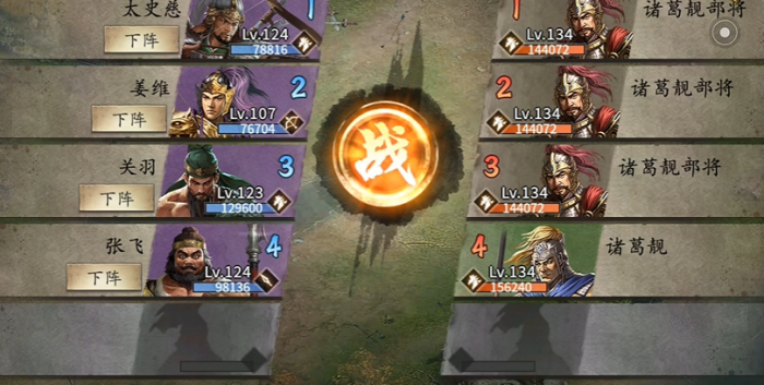 攻城掠地132如何通关1