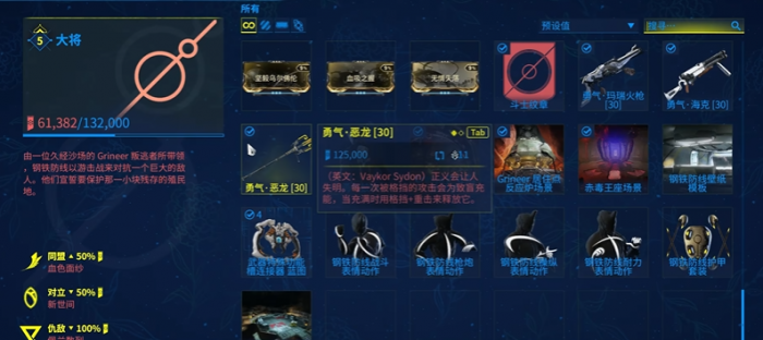 星际战甲新手地球怎么过2