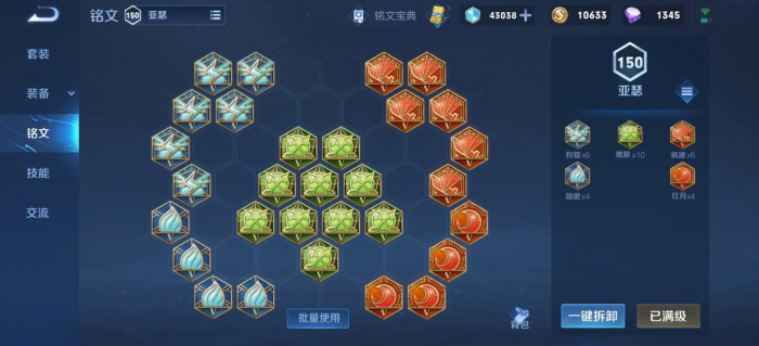 王者荣耀亚瑟铭文和出装怎么搭配2