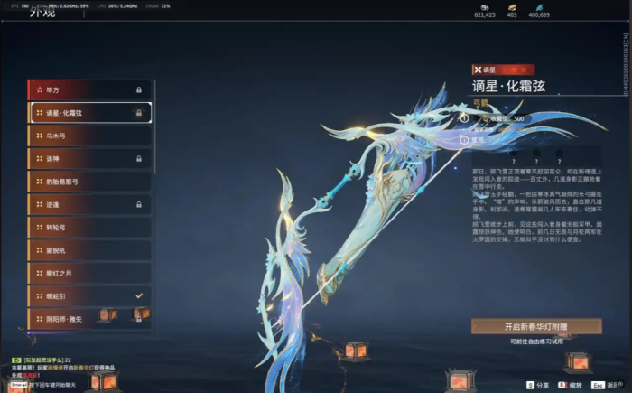 永劫无间新手选择什么武器比较好2