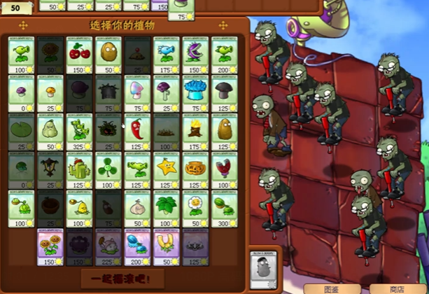 植物大战僵尸蹦蹦派对怎么玩1