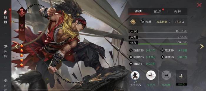 率土之滨甘宁阵容怎么用1