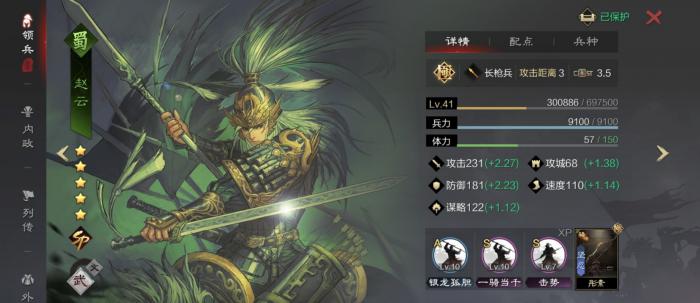 率土之滨刘备怎么配阵容2