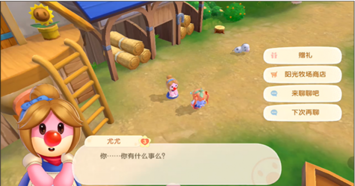 摩尔庄园怎么带绵羊剪毛1