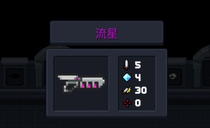 元气骑士流星怎么合成的1