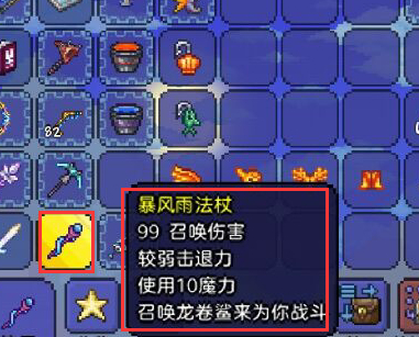 泰拉瑞亚怎么召唤九个随从3