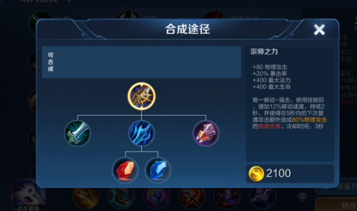 王者荣耀铠最高伤害怎么出装1