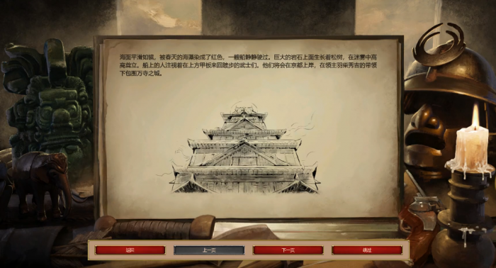 帝国时代2山崎之战怎么玩2