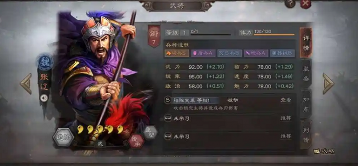 三国志战略版群骑魏骑怎么搭配1