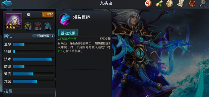 乱斗西游2九头蛇怎么过1