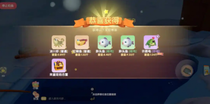 摩尔庄园里许愿龟怎么用2