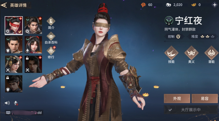 永劫无间角色修行有什么用1