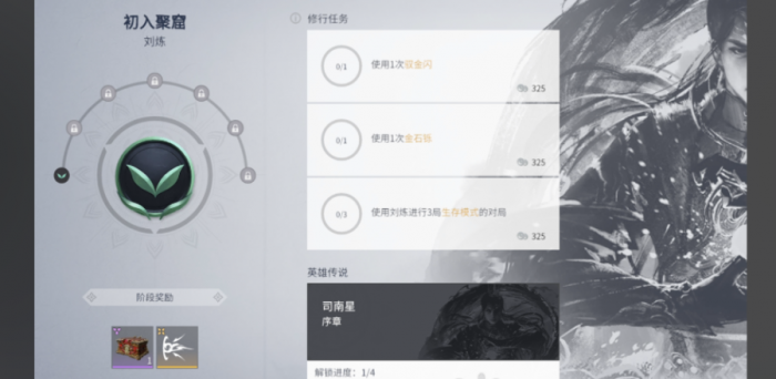 永劫无间角色修行有什么用3