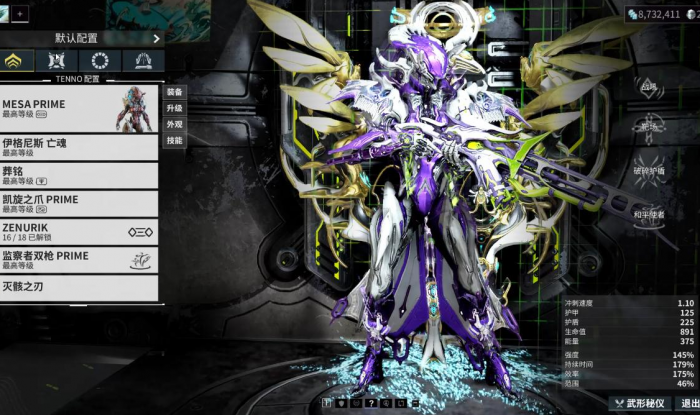 星际战甲最强输出甲是什么1