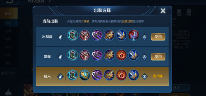 王者荣耀曹操新版本出装铭文怎么搭配1