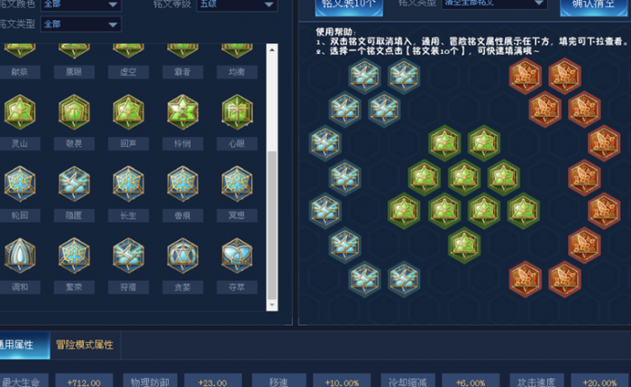 王者荣耀曹操新版本出装铭文怎么搭配2