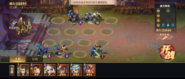 少年三国志0八极篇怎么过1